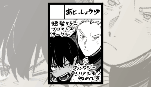 【同人】COMITIA154【申込】