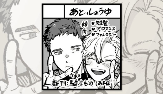 【同人】J.GARDEN58【SPNo.と16b】